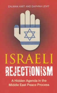 ISRAELI REJECTIONISM