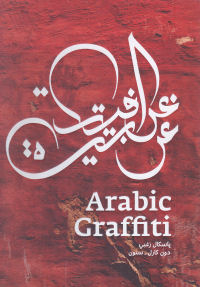 ARABIC GRAFFITI