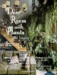 DECO ROOM WITH PLANTS
